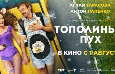 Тополиный пух