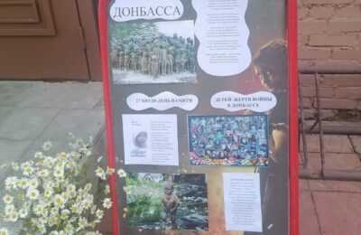 27 июля — день памяти детей Донбасса
