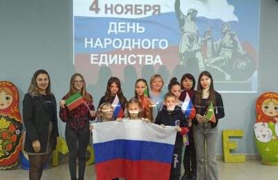 День народного единства
