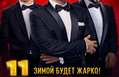 Ëлки 11 с 19 декабря по 15 января