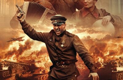 Война и музыка с 06 февраля по  19 февраля