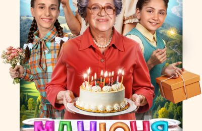 Манюня: День рождения Ба   с 13 февраля по 26 февраля