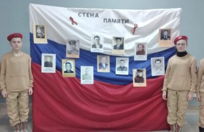 Стена памяти