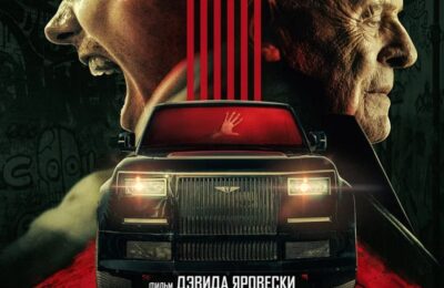 Западня с 10 апреля по 23 апреля