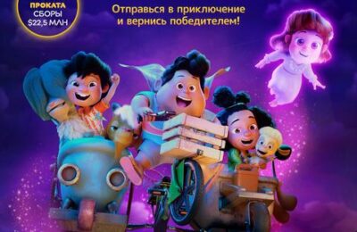 Джамбо и маленькое привидение с 05 июня по 18 июня