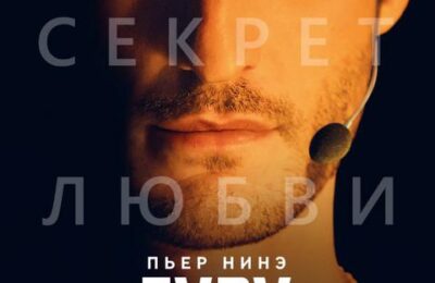 Гуру с 16 апреля по 29 апреля